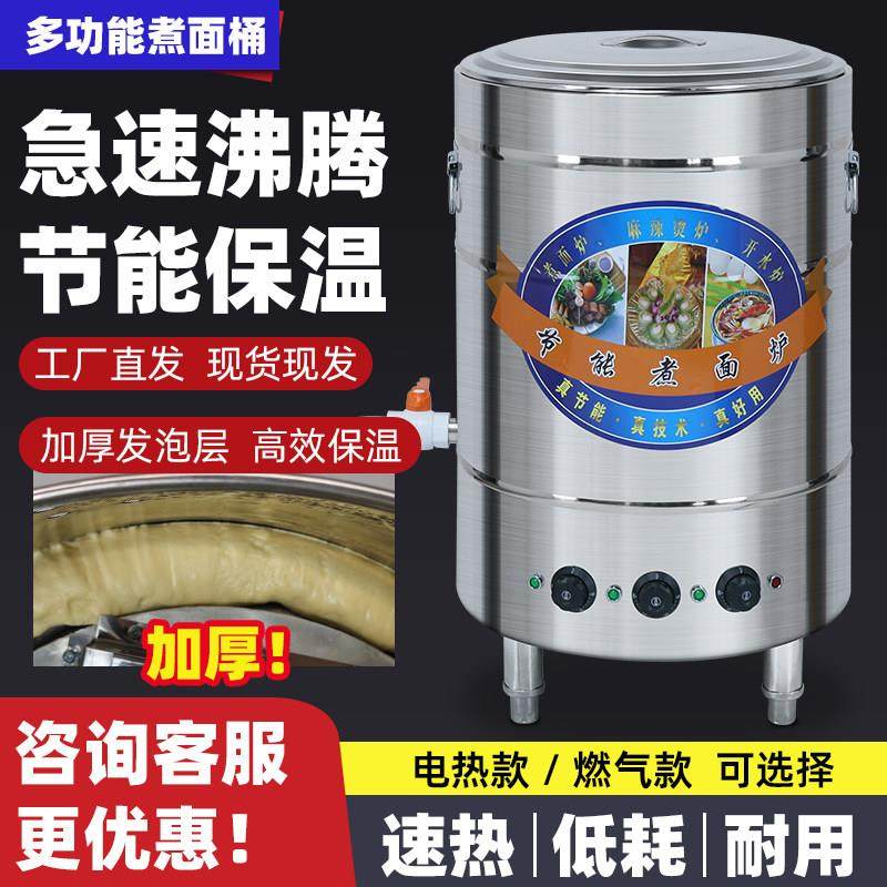 商用煮面炉燃气不锈钢保温汤锅卤煮设备麻辣烫粉水饺地摊饭店专用,厨房电器,商用汤锅/汤桶/煮面桶,淘宝优惠券,粉丝福利购,淘宝优惠卷