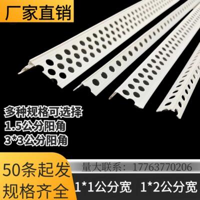 一公分阳角条3公分加宽外角PVC护角线1乘2公分1.5公分石膏吊顶收