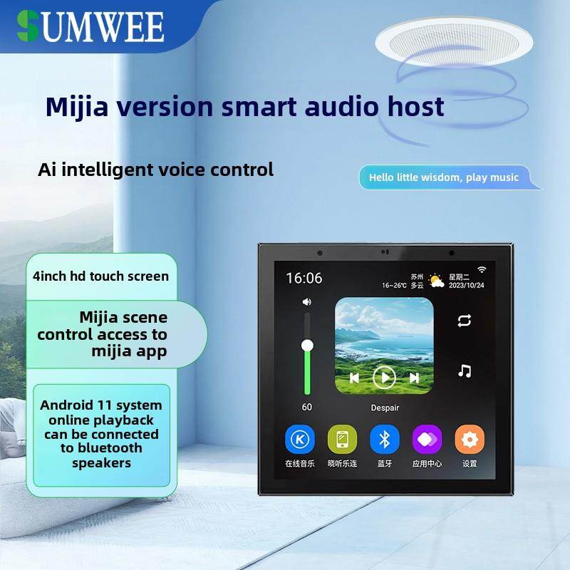 语音控制智能家庭背景音乐主机控制器嵌入式天花板音频客厅环绕扬