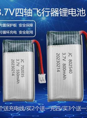 3.7V小方头迷你感应无人机航模四轴遥控飞机小型无人机充电锂电池
