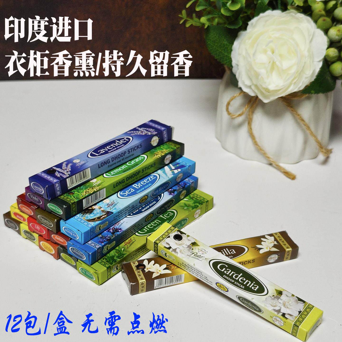 衣柜香薰持久留香防潮霉味除味驱虫衣橱香口袋香印度进口熏香香料