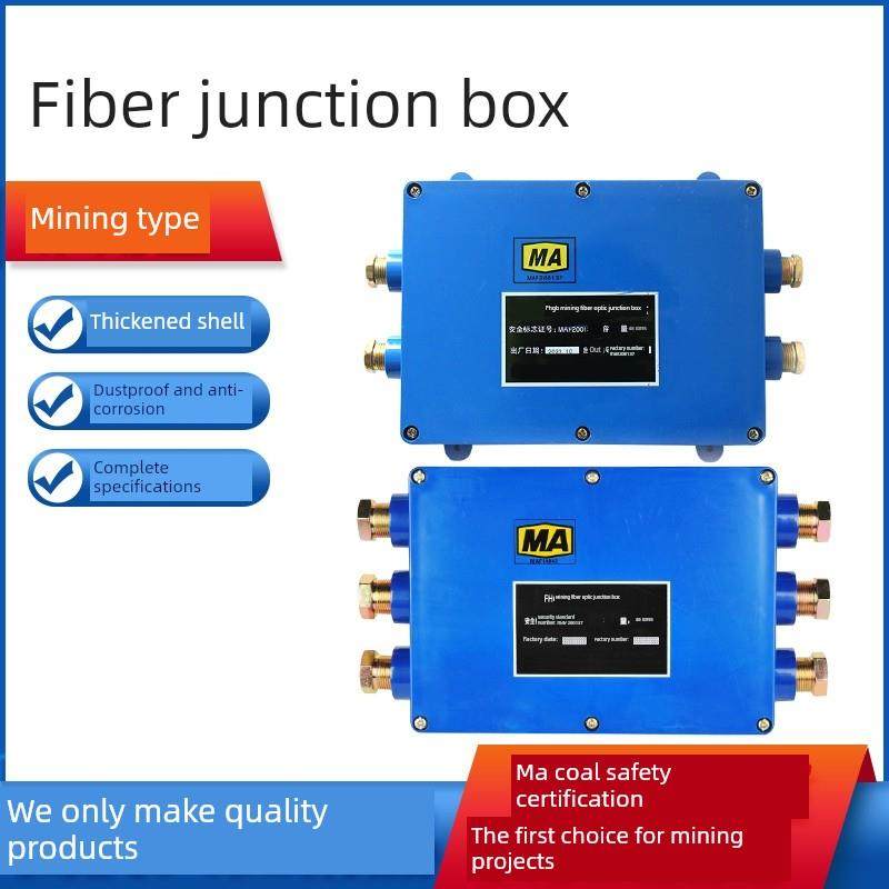 FHG6矿用光纤接线盒六通三进三出煤矿用防爆光缆盘纤盒接续盒24芯