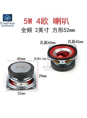 2英寸5W 4欧姆红色全范围扬声器52mm方形5瓦4R小型扬声器音频扬声