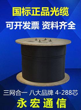 光缆Adss4芯6芯8芯12芯24芯36芯48芯72芯96芯144室外单模多路光缆