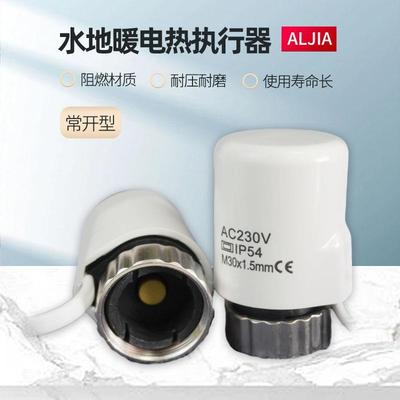 新款水地暖电热执行器温控面板电磁阀控制器地暖分水器阀门