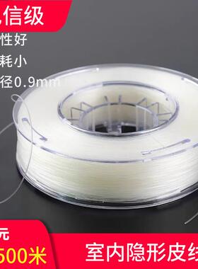 室内隐形光纤FTTR入户G657A2纤芯隐形光缆 0.9mm烽火长飞单模单芯