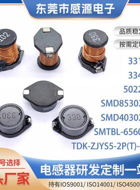 贴片绕线功率电感 3316 3340 5022C贴片大电流 TDK贴片共模滤波器
