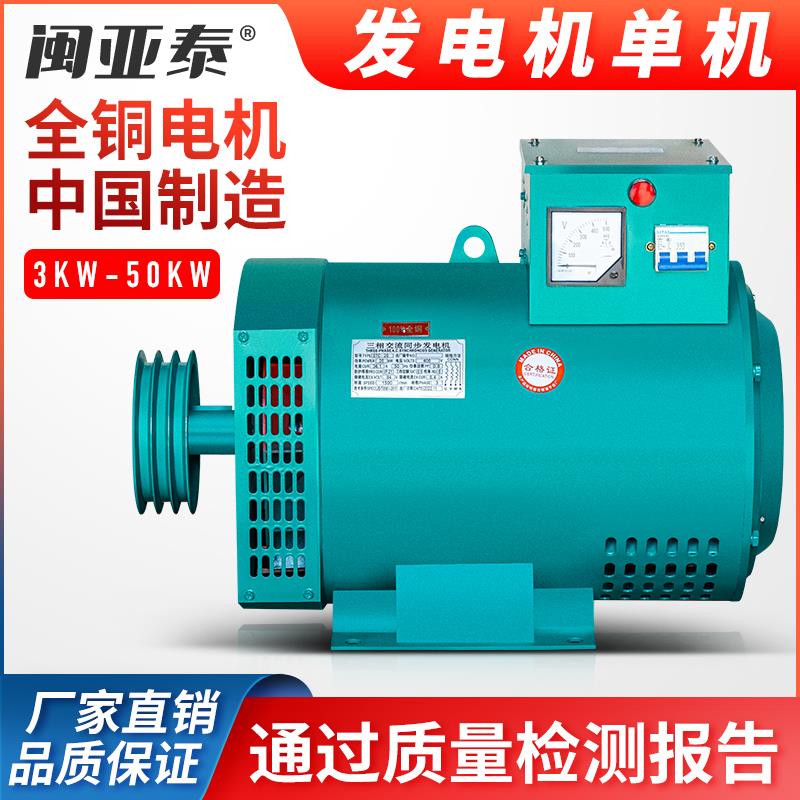 柴油发电机单机5KW8/10/12/15/20/24/30千瓦三相380V单相220V电球