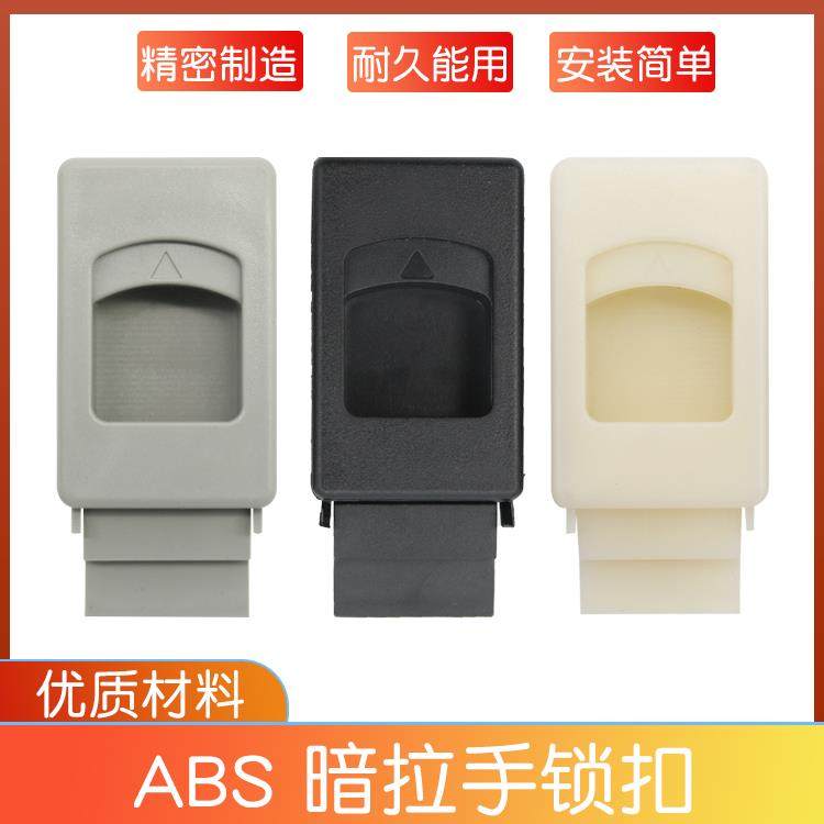 配电箱弹簧门扣K725塑料搭扣MS735侧门扣活动暗箱扣手MS725-3B