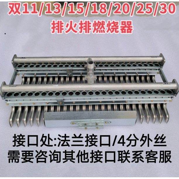 双11/13/15/18/20排火排燃烧器液化气炉头蒸炉蒸柜配件蒸包炉商用,厨房电器,商用蒸炉/商用蒸包炉,淘宝优惠券,粉丝福利购,淘宝优惠卷