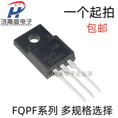 全新 FQPF2N60C/4N60/5N/6N60/7N/8N60/10N60/12N60 MOS场效应管