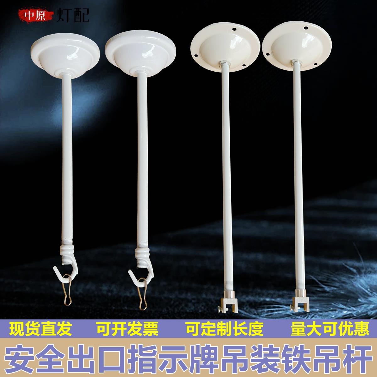 安全出口吊杆标志灯应急灯白色铁杆疏散指示牌吊装双面夹子挂钩款