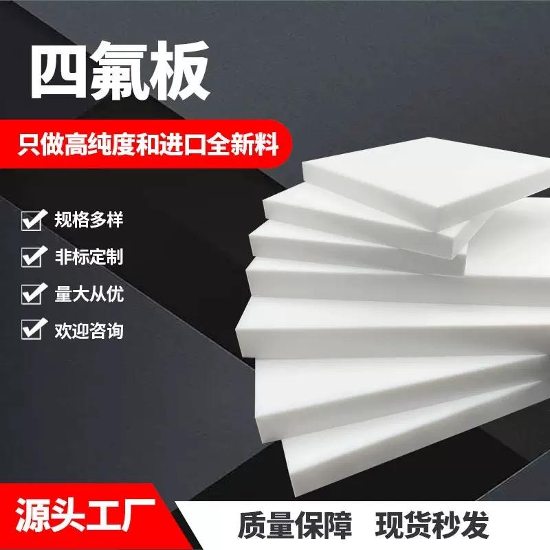 PEEK板ABS板PA66尼龙板PU板PA6棒电木板POM板PTFE铁氟龙加工定制