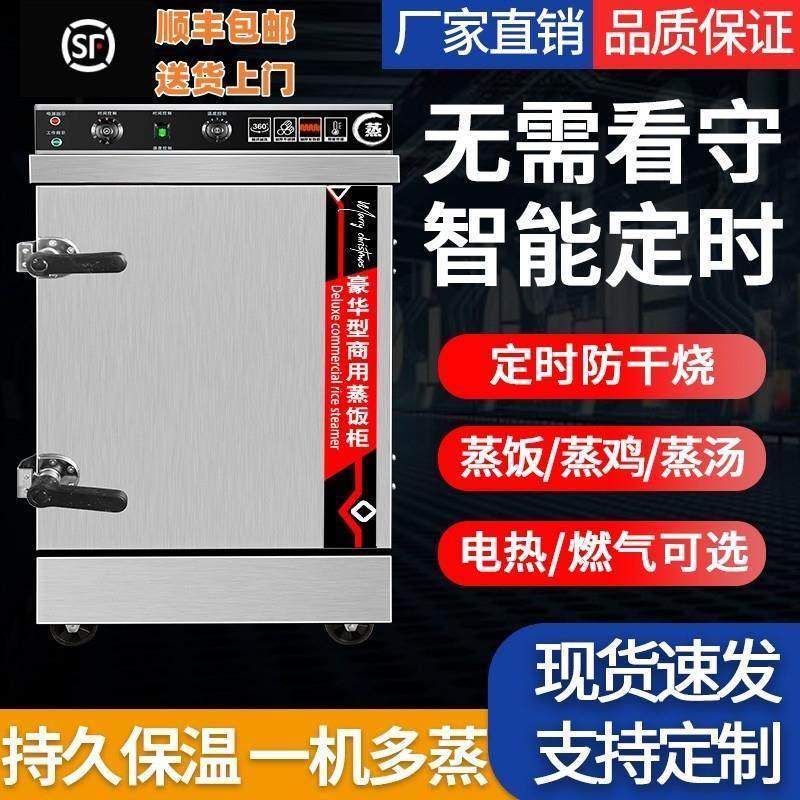 商用全自动蒸饭柜蒸车米饭包子馒头蒸柜蒸箱大小型燃气蒸柜电厂家,厨房电器,商用蒸炉/商用蒸包炉,淘宝优惠券,粉丝福利购,淘宝优惠卷