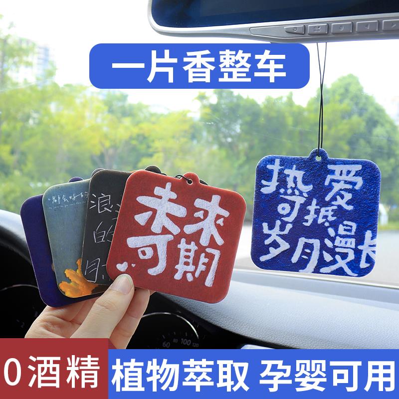 油画风车载香片持久留香汽车香薰挂件车内除异味饰品摆件车用香卡