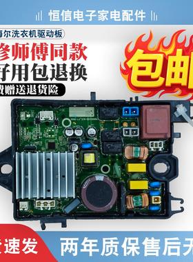 小天鹅洗衣机TB80V23DB TB100V23DB TB100V203DB电脑变频驱动主板