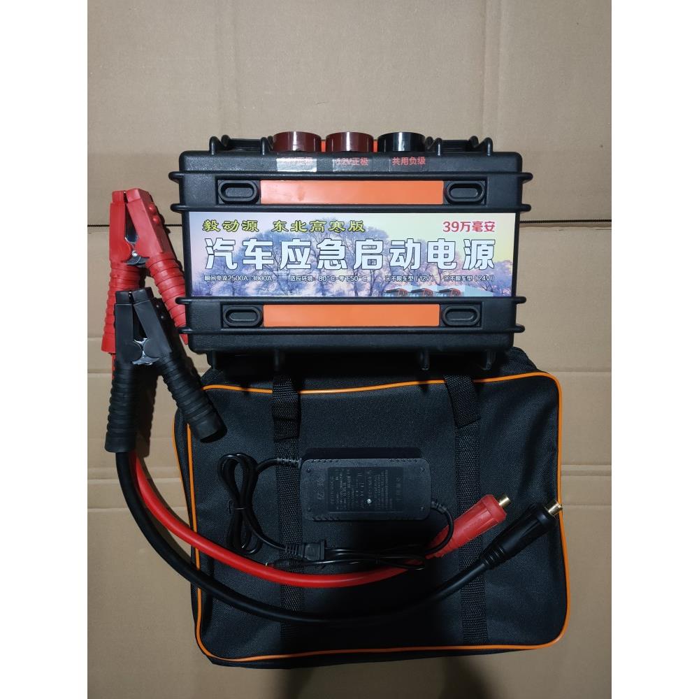毅动源汽车电瓶应急启动电源12V24V货车柴油打火强起启搭神器宝