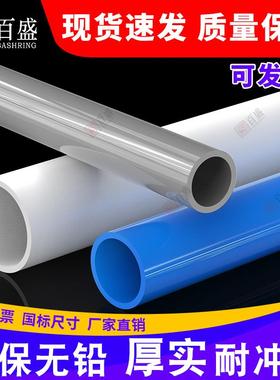白色PVC管灰色给水管UPVC硬管管件20 25 32 50mm塑料鱼缸上下水管