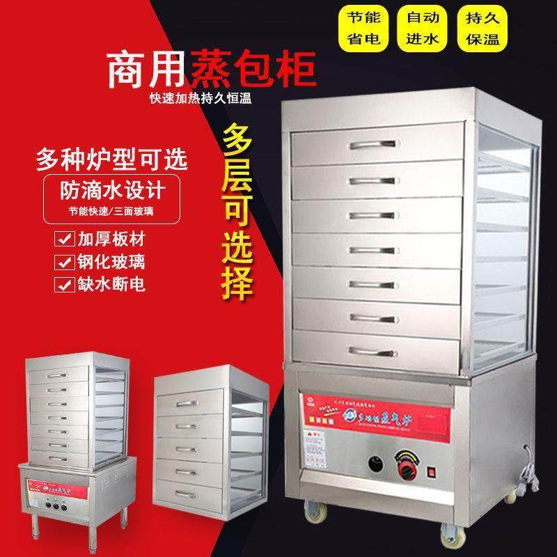 蒸包炉商用蒸柜蒸机蒸箱蒸包机燃气电蒸包柜蒸炉玻璃抽屉式蒸厂家,厨房电器,商用蒸炉/商用蒸包炉,淘宝优惠券,粉丝福利购,淘宝优惠卷