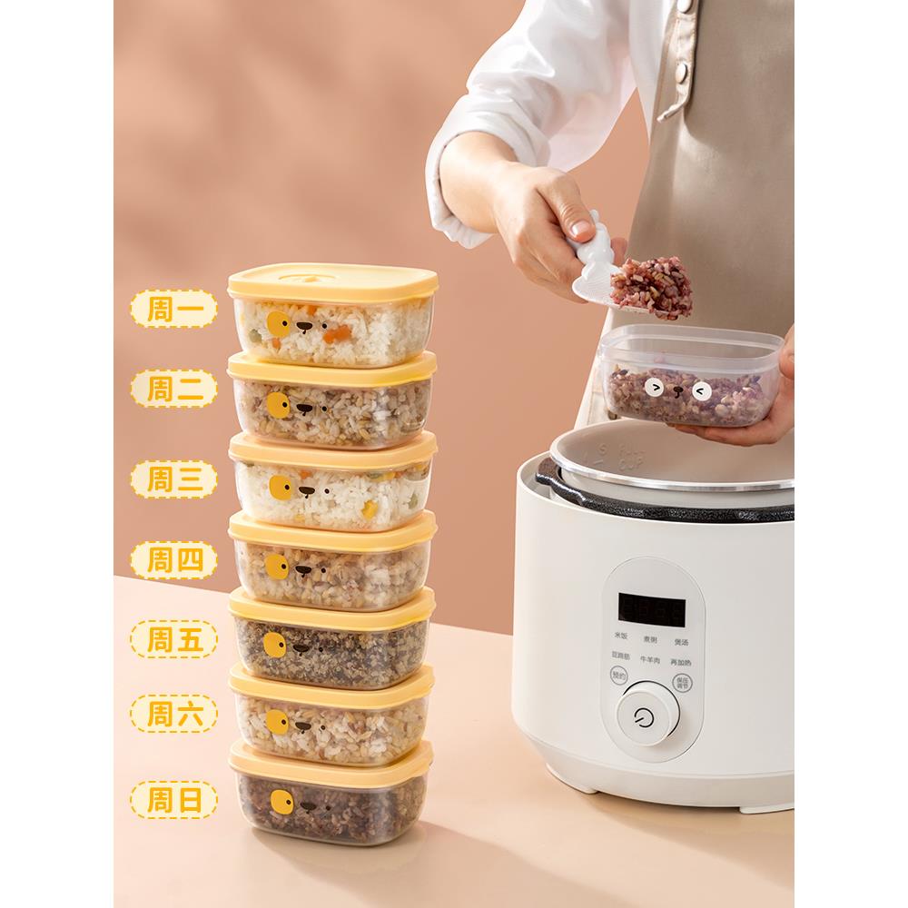 冰箱水果冷冻保鲜盒可微波加热定量饭盒食品级杂粮米饭分装便当盒