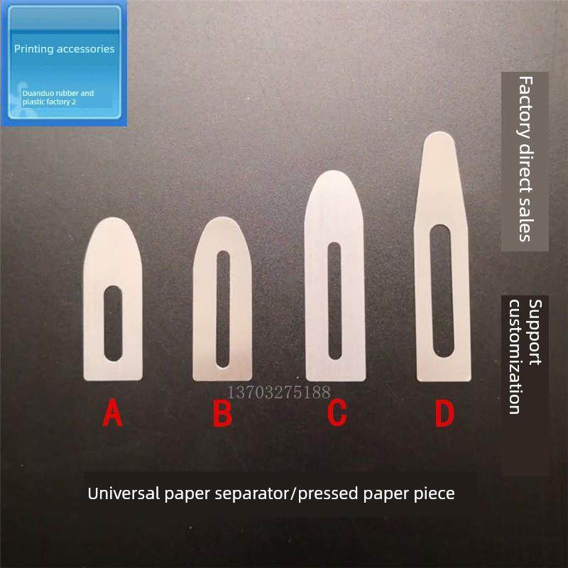 采购产品印刷机，模切机，层压机，层压机，胶印机，通用分切纸，压纸，钢板