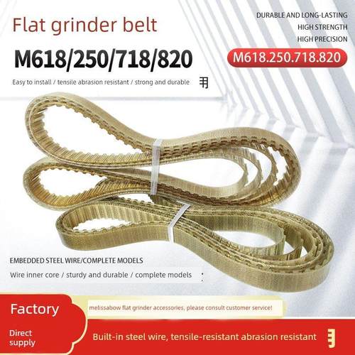 南通大丰M618M820M250小型平面磨床配件齿形带手摇传动钢丝同步带