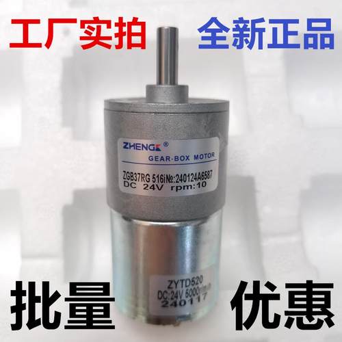 ZGB37RG减速电机微型直流低速马达正反转ZHENGKZGA37RG游戏机配件
