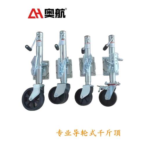 手摇导轮式千斤顶拖车配件房车拖挂车支架手摇千斤顶导轮式改装件