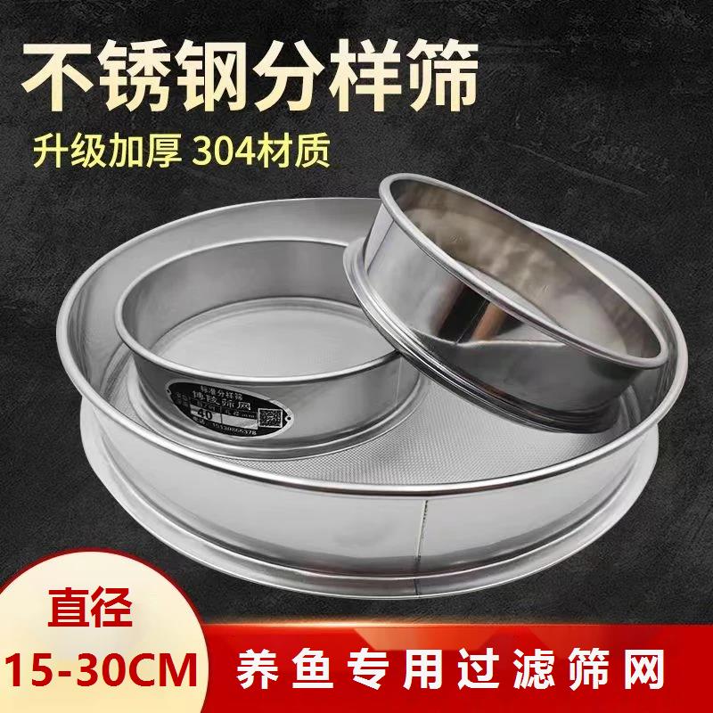 鱼便过滤网筛超细周转箱分离304不锈钢鱼缸过滤网圆形过滤网超密