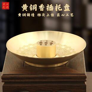 黄铜香插架托 托盘多功能香盘竹签香线 线香藏香不落灰家居桌面摆