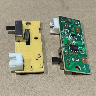 一元7片 带开关带芯片带晶振 研究品线路板