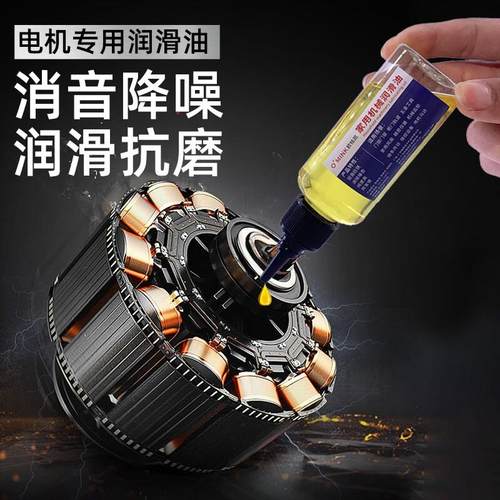 顺丰电机专用润滑油机械马达轴承耐高温精密仪器风扇润滑剂脂防锈