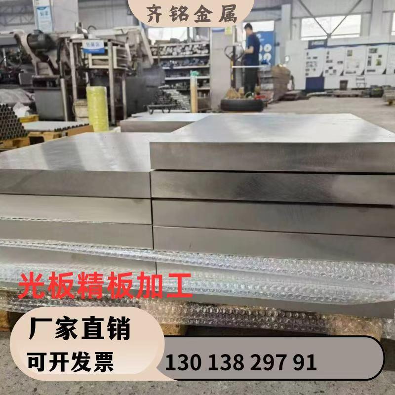 304/316L不锈钢钢板厚板10--200mm毛料/水铣磨加工精光板定做零切