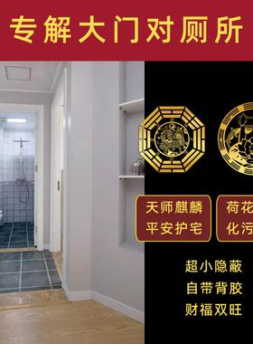 化解入户门正对卫生间隔断帘大门对厕所屏风客厅门帘洗手间隐形贴