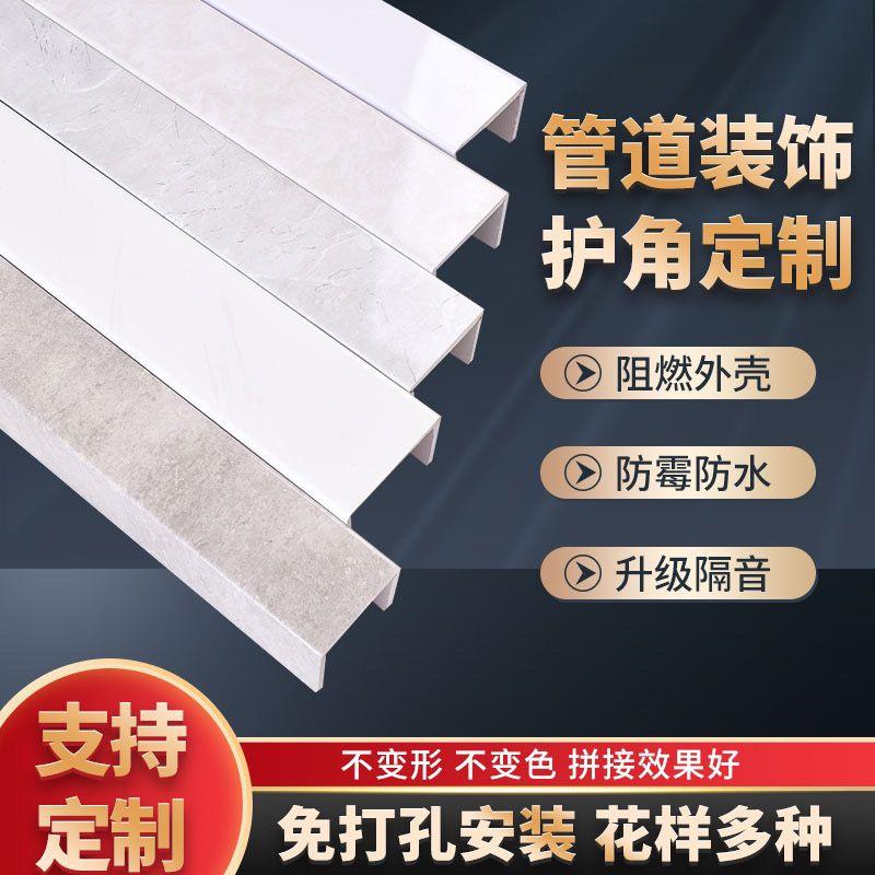 包下水管道装饰护角PVC包管神器材料遮挡板包空调u型护板气管卫浴