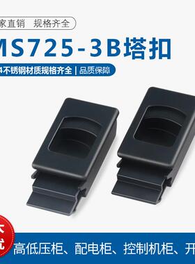 DK725-3B机柜侧门卡扣MS735按压弹簧暗拉手ABS尼龙pp塑料活动门扣