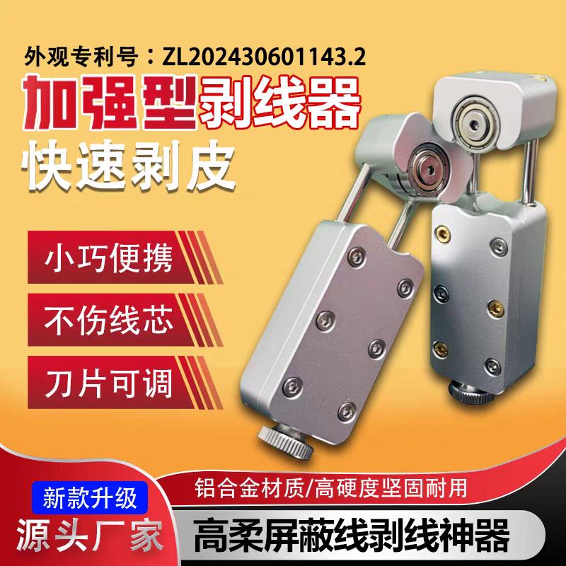 VB2500电缆剥线钳剥线神器旋转调节刀片剥皮刀自动化电工开线皮刀