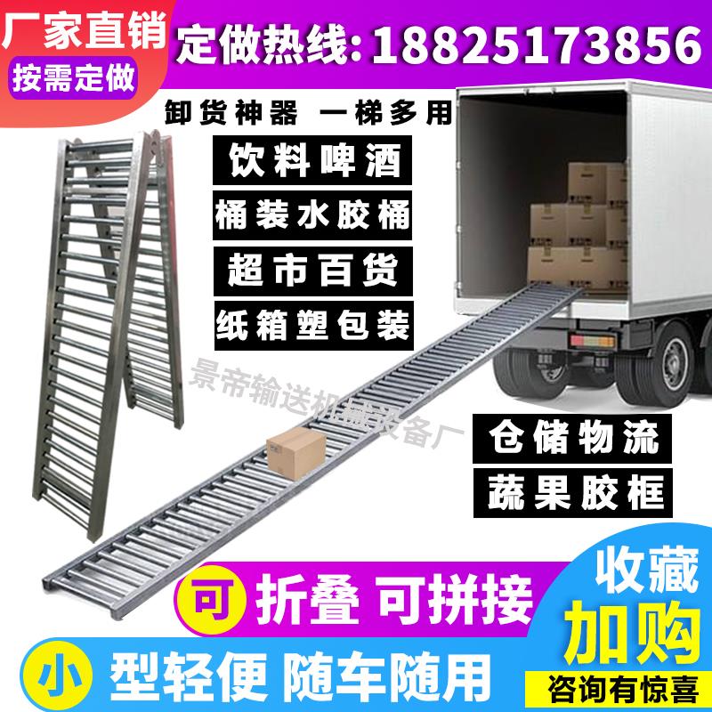 卸货神器小型下货滚筒线仓储物流传送搬运神器无动力卸货输送滑梯