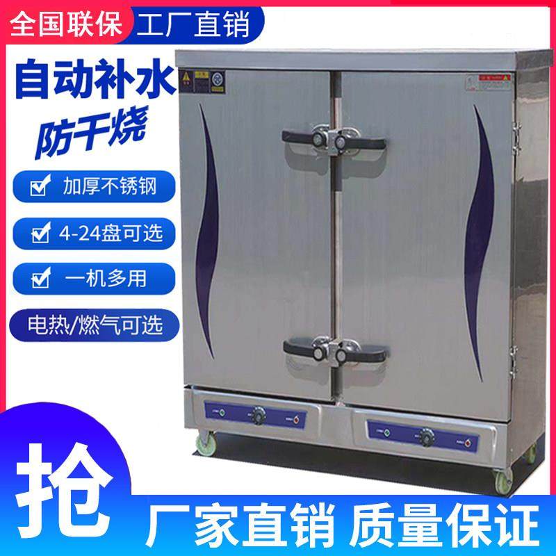 蒸饭柜商用蒸饭车燃气瓦斯双门瓦斯蒸箱24盘电蒸柜液化气蒸电锅,厨房电器,商用蒸炉/商用蒸包炉,淘宝优惠券,粉丝福利购,淘宝优惠卷