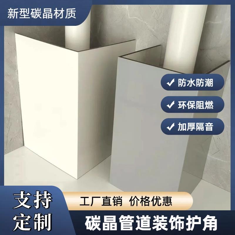 炭晶板管道装饰护角pvc包管神器装饰板天然气燃气管道下水道挡板