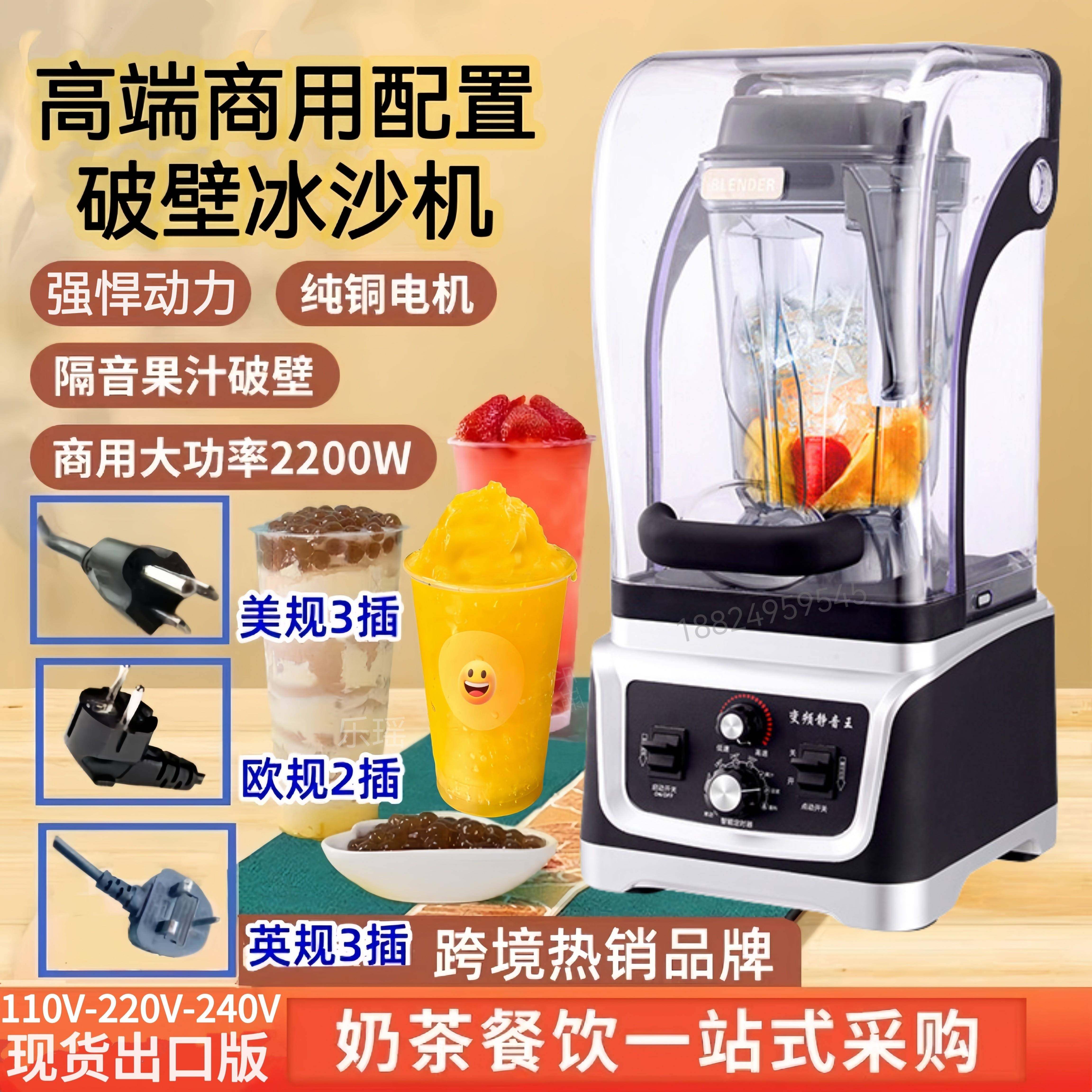 Blender带罩沙冰机商用奶茶店静音料理搅拌机带罩冰沙机碎冰机,厨房电器,商用破壁机,淘宝优惠券,粉丝福利购,淘宝优惠卷