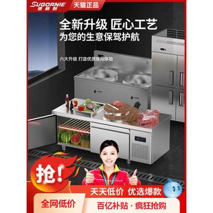 速格耐冷藏工作台冷冻柜商用冰箱平冷冰柜操作台冰柜保鲜冷柜厨房