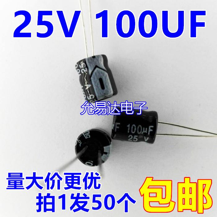 25V 100UF 6*12mm电解电容 正品质优【50个包邮】25元/K