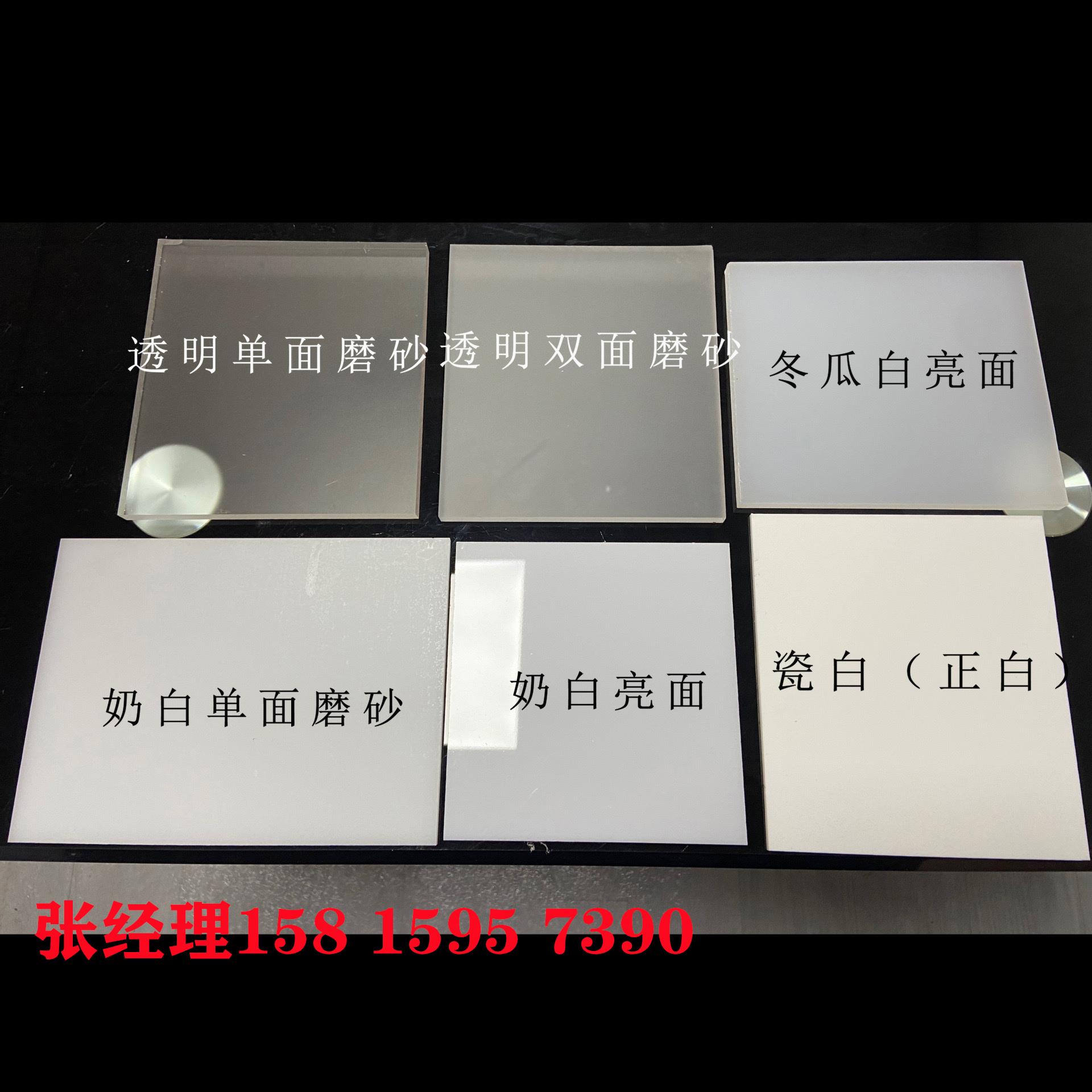磨砂透明亚克力板冬瓜白亚克力透光板奶白色有机玻璃板乳白灯光板