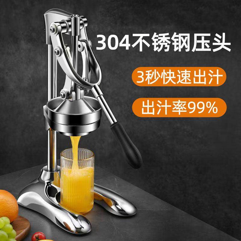 手动榨汁机不锈钢手压榨榨汁机商用水果摆摊鲜榨橙汁器挤柠檬橙子,厨房/烹饪用具,手动榨汁器,淘宝优惠券,粉丝福利购,淘宝优惠卷