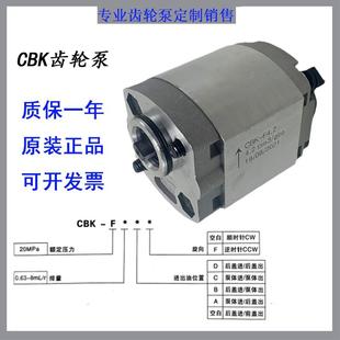 F4.2 F3.7 F1.6 F4.8 F1.2油泵 F2.1 5.0 F2.6 CBK齿轮泵CBK F3.2