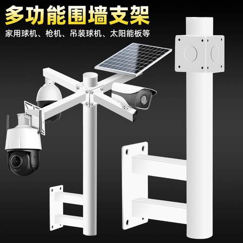 加长室外围墙监控立杆1米1.2米1.5米 L型侧钉墙壁装摄像机头支架