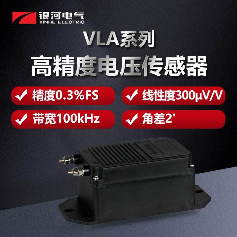 高精度交/直流电压传感器电压互感器 输出±100mA/±20mA/±10V