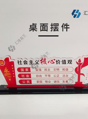 价值观摆台桌牌会议室办公室活动室文字摆件立牌定制