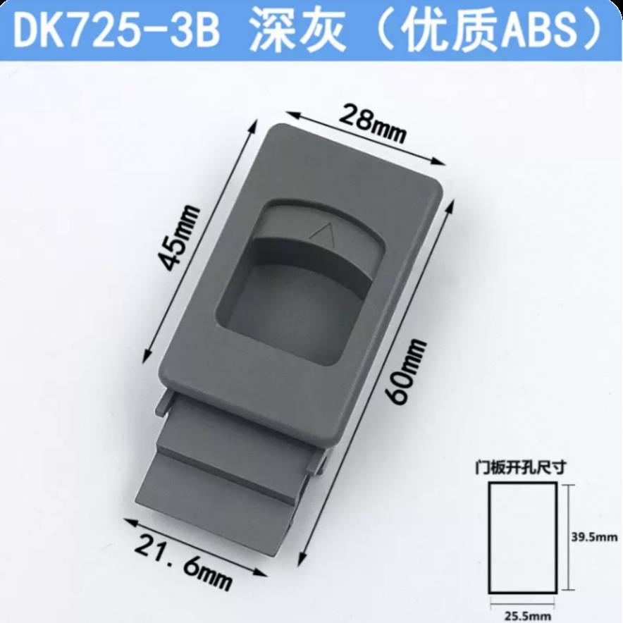 塑料侧门扣DK725配电箱弹簧门扣隐藏式锁扣伸缩式MS725-3B推动锁